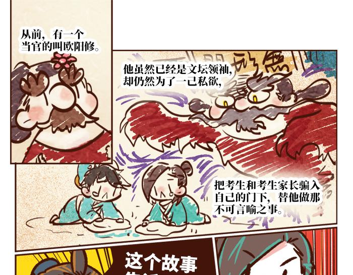 《无形门之汴京摸鱼》第二季 第1话 飓风营救 第1页