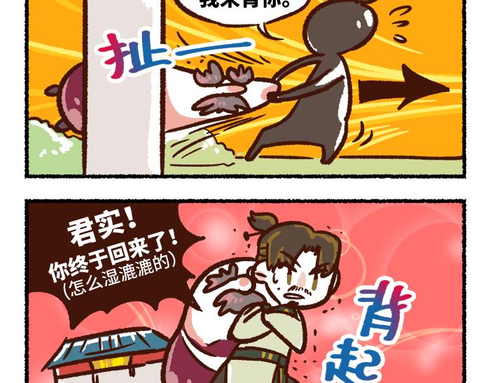 《无形门之汴京摸鱼》第二季 第1话 飓风营救 第24页