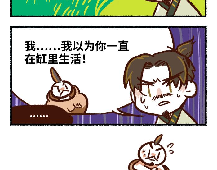 《无形门之汴京摸鱼》第二季 第1话 飓风营救 第30页