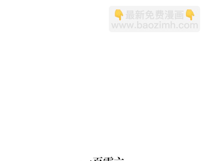 《无形门之汴京摸鱼》第二季 第1话 飓风营救 第32页