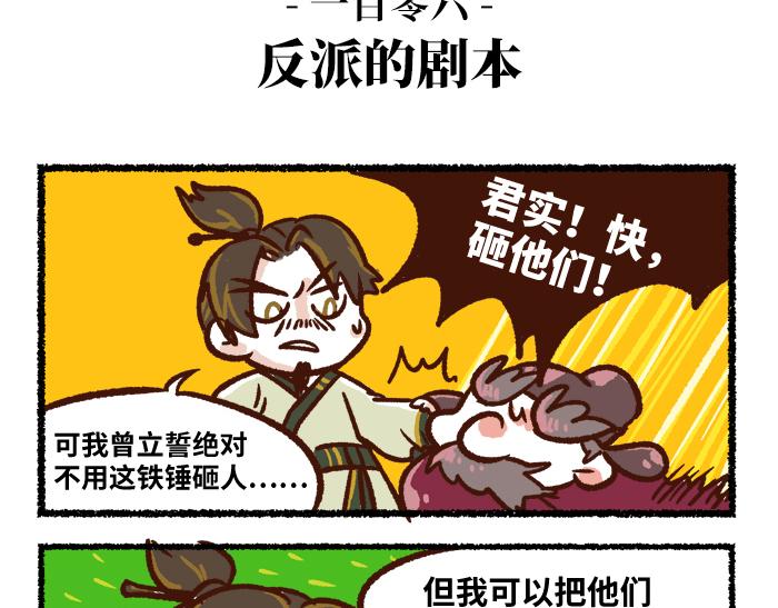 《无形门之汴京摸鱼》第二季 第1话 飓风营救 第33页