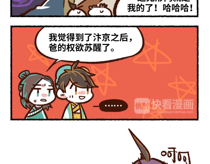 《无形门之汴京摸鱼》第二季 第1话 飓风营救 第35页