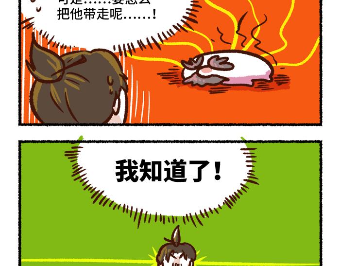 《无形门之汴京摸鱼》第二季 第1话 飓风营救 第39页