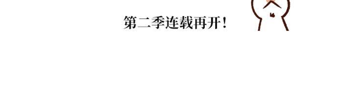 《无形门之汴京摸鱼》第二季 第1话 飓风营救 第3页