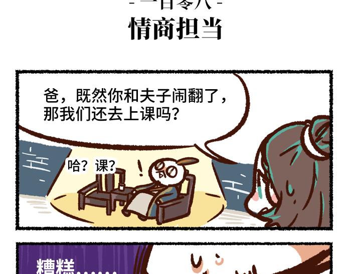 《无形门之汴京摸鱼》第二季 第1话 飓风营救 第43页