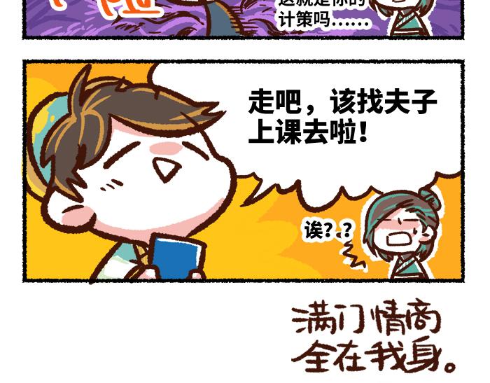 《无形门之汴京摸鱼》第二季 第1话 飓风营救 第45页