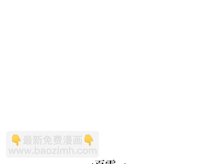 《无形门之汴京摸鱼》第二季 第1话 飓风营救 第7页