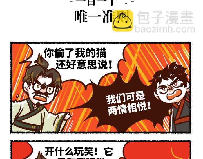 《无形门之汴京摸鱼》第二季 第2话 地位悬殊 第10页