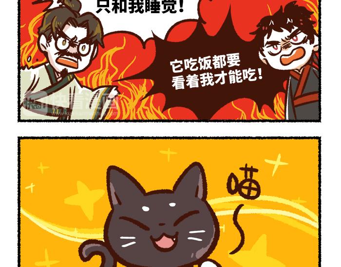 《无形门之汴京摸鱼》第二季 第2话 地位悬殊 第11页