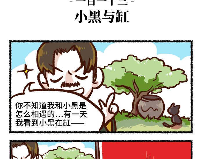 《无形门之汴京摸鱼》第二季 第2话 地位悬殊 第15页