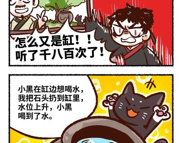 《无形门之汴京摸鱼》第二季 第2话 地位悬殊 第16页