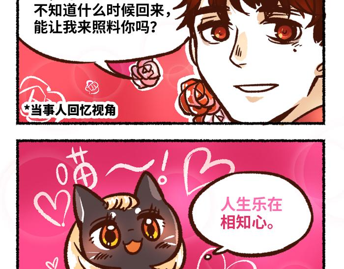 《无形门之汴京摸鱼》第二季 第2话 地位悬殊 第21页