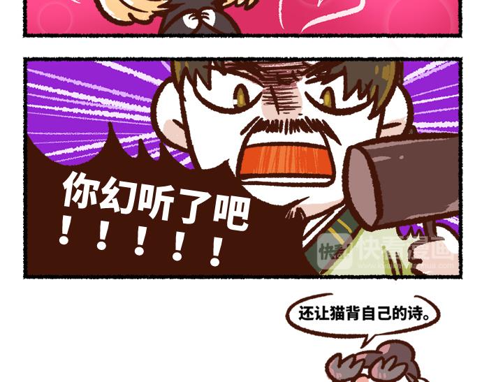 《无形门之汴京摸鱼》第二季 第2话 地位悬殊 第22页