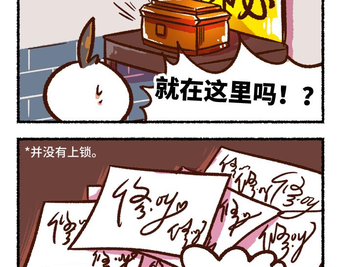 《无形门之汴京摸鱼》第二季 第2话 地位悬殊 第26页