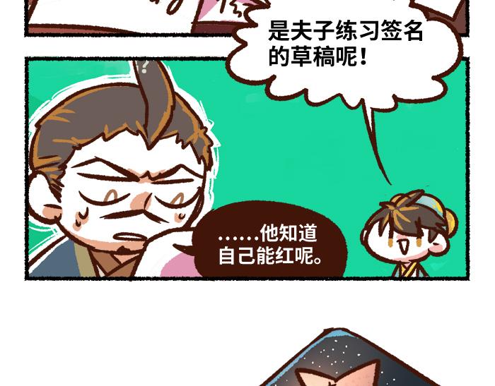 《无形门之汴京摸鱼》第二季 第2话 地位悬殊 第27页