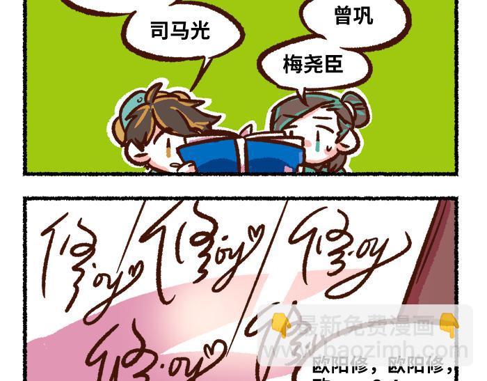 《无形门之汴京摸鱼》第二季 第2话 地位悬殊 第31页