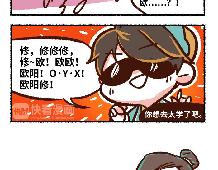 《无形门之汴京摸鱼》第二季 第2话 地位悬殊 第32页