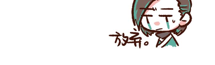 《无形门之汴京摸鱼》第二季 第2话 地位悬殊 第33页