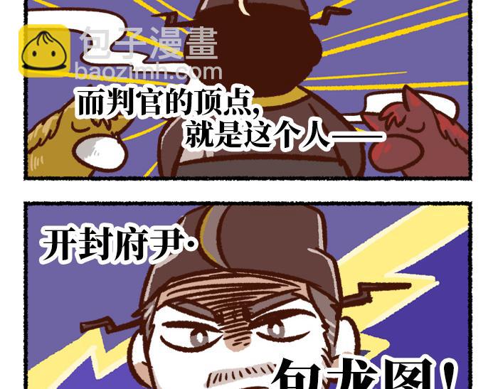 《无形门之汴京摸鱼》第二季 第2话 地位悬殊 第41页