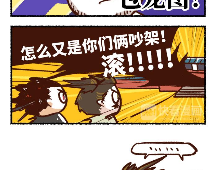 《无形门之汴京摸鱼》第二季 第2话 地位悬殊 第42页