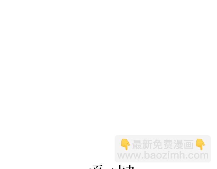 《无形门之汴京摸鱼》第二季 第2话 地位悬殊 第44页
