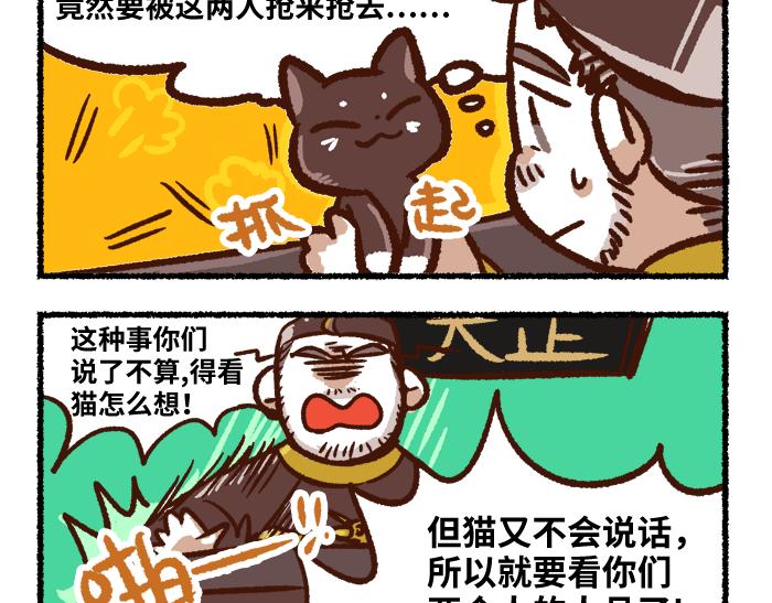 《无形门之汴京摸鱼》第二季 第2话 地位悬殊 第46页