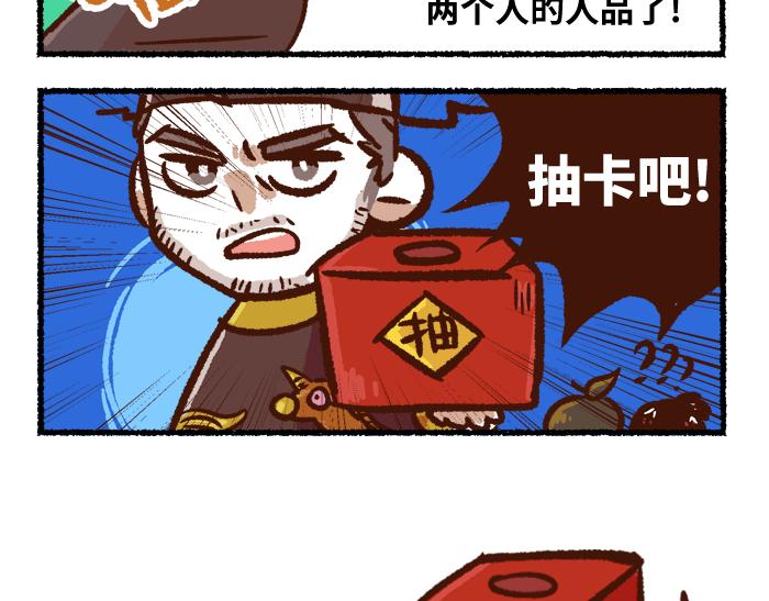 《无形门之汴京摸鱼》第二季 第2话 地位悬殊 第47页