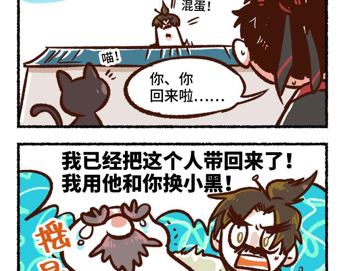 《无形门之汴京摸鱼》第二季 第2话 地位悬殊 第6页