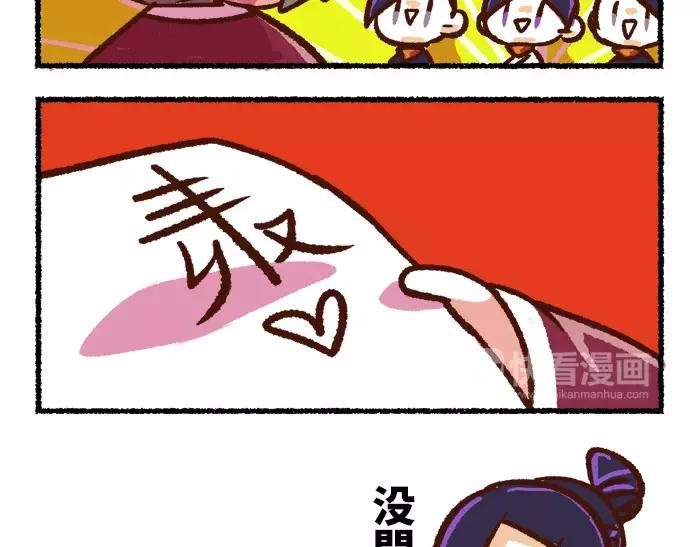 《无形门之汴京摸鱼》第9话 考试 第25页