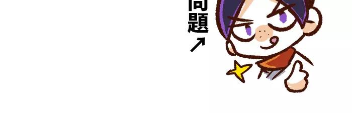《无形门之汴京摸鱼》第9话 考试 第26页