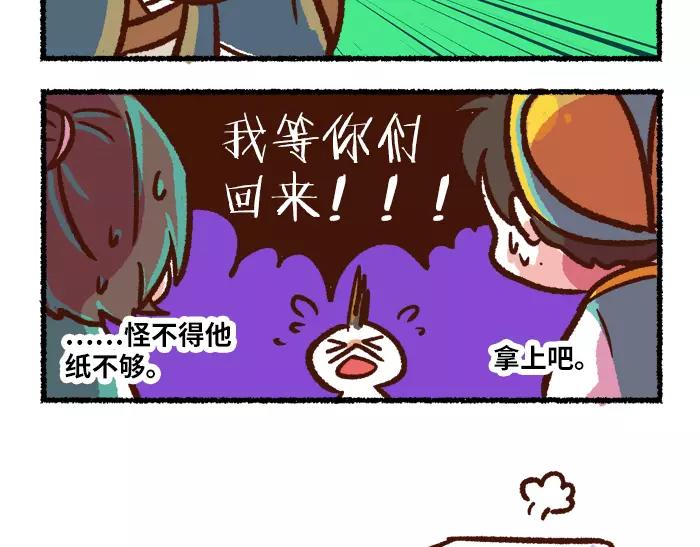 《无形门之汴京摸鱼》第9话 考试 第37页