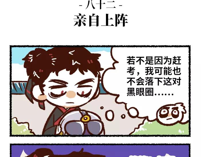 《无形门之汴京摸鱼》第9话 考试 第7页