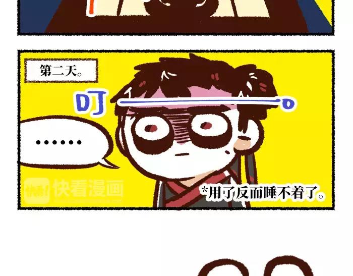 《无形门之汴京摸鱼》第9话 考试 第9页
