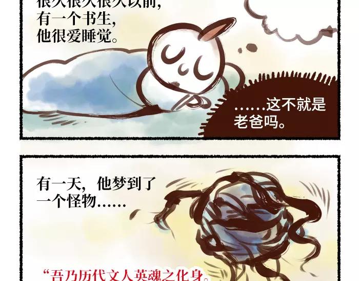 《无形门之汴京摸鱼》第10话 结束 第12页