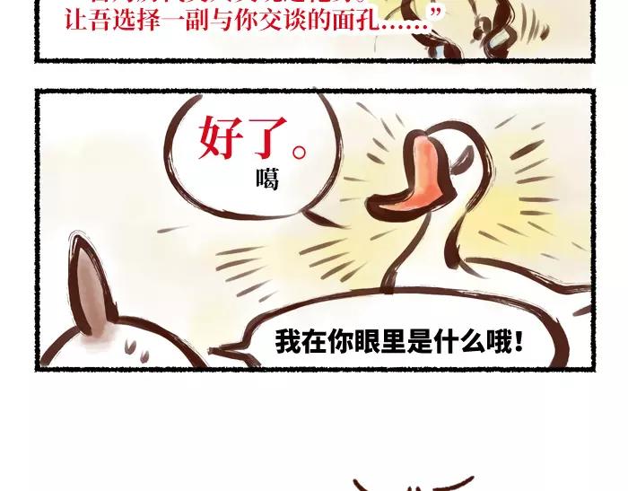 《无形门之汴京摸鱼》第10话 结束 第13页