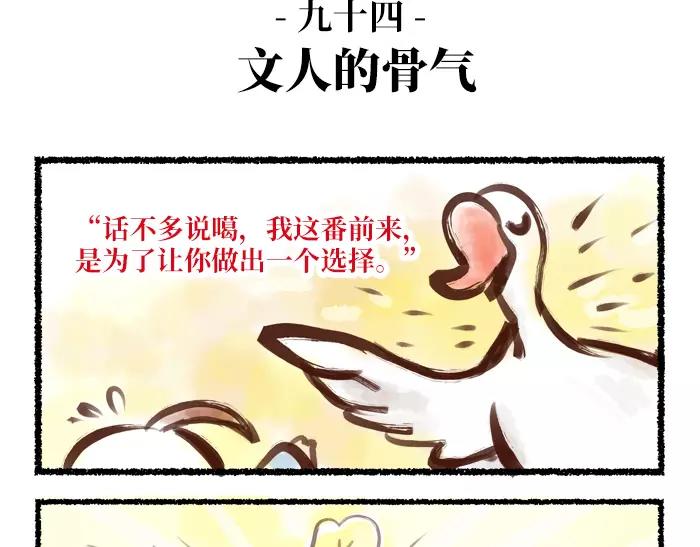 《无形门之汴京摸鱼》第10话 结束 第15页
