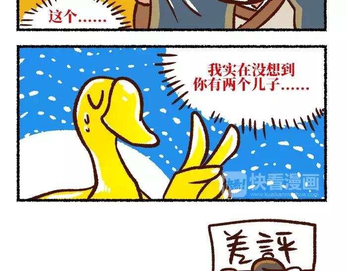 《无形门之汴京摸鱼》第10话 结束 第21页