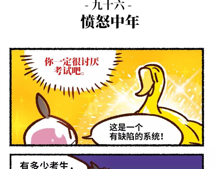 《无形门之汴京摸鱼》第10话 结束 第23页