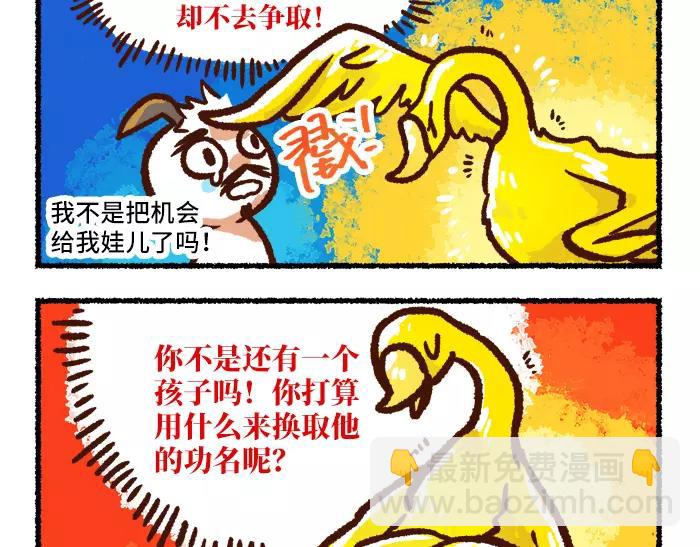 《无形门之汴京摸鱼》第10话 结束 第28页