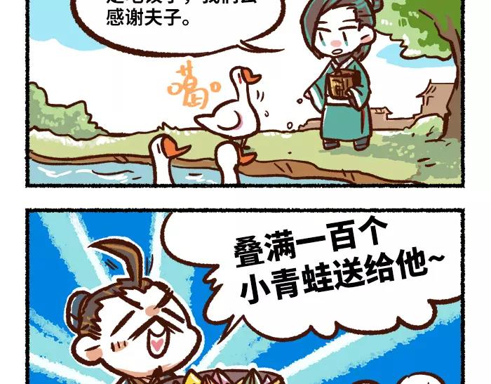 《无形门之汴京摸鱼》第10话 结束 第40页