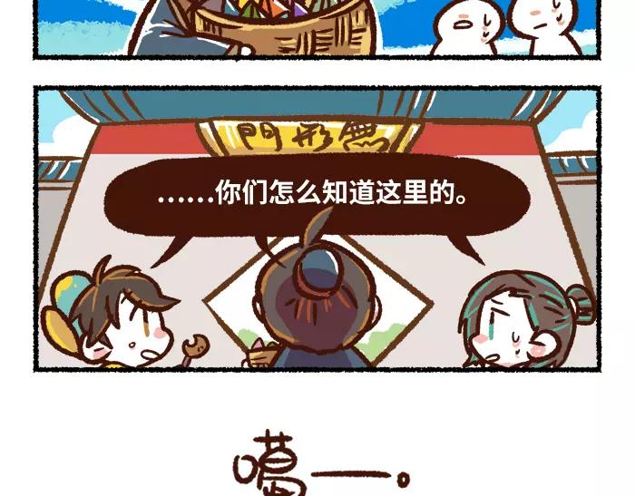 《无形门之汴京摸鱼》第10话 结束 第41页