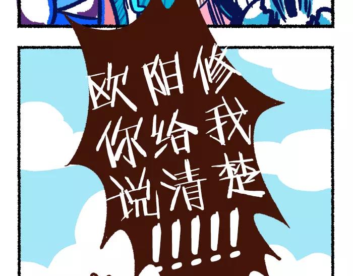 《无形门之汴京摸鱼》第10话 结束 第43页