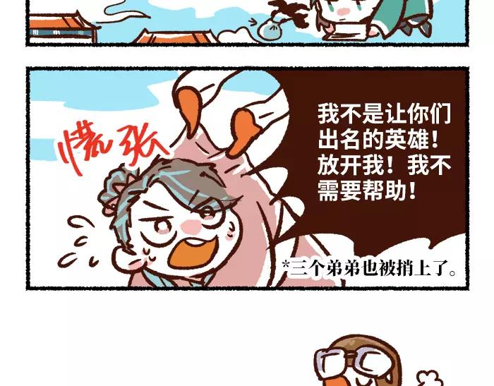 《无形门之汴京摸鱼》第10话 结束 第5页