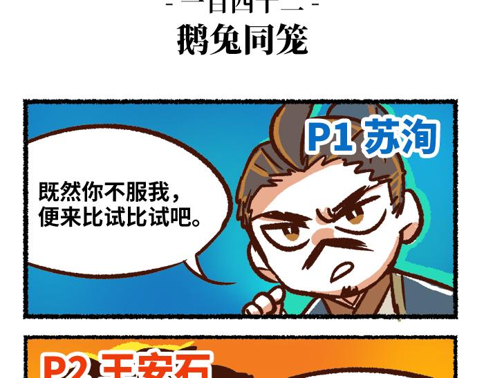 《无形门之汴京摸鱼》第二季 第5话 回归现实 第10页