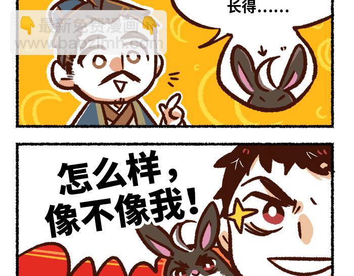 《无形门之汴京摸鱼》第二季 第5话 回归现实 第16页