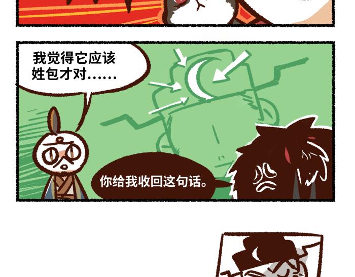《无形门之汴京摸鱼》第二季 第5话 回归现实 第17页