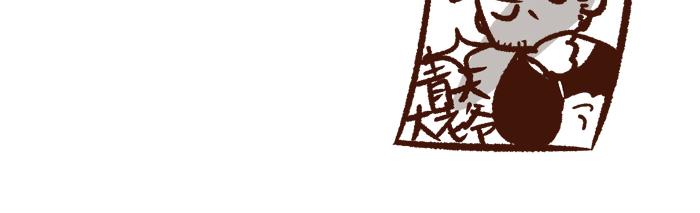 《无形门之汴京摸鱼》第二季 第5话 回归现实 第18页