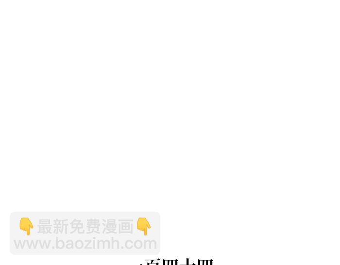 《无形门之汴京摸鱼》第二季 第5话 回归现实 第19页