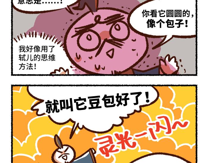 《无形门之汴京摸鱼》第二季 第5话 回归现实 第21页