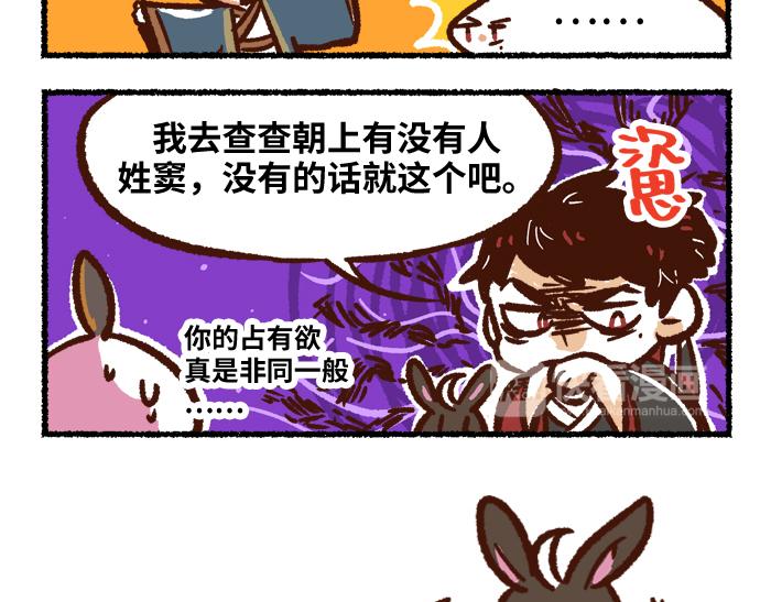 《无形门之汴京摸鱼》第二季 第5话 回归现实 第22页